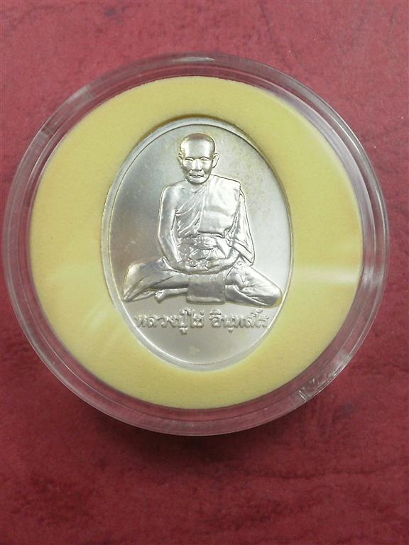  เหรียญหลวงปู่ไข่ วัดบพิตรพิมุขฯ (วัดเชิงเลน) ปี 2544 เนื้อเงิน สภาพสวยใหม่ราคาไม่แพงน่าบูชา