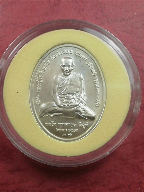  เหรียญหลวงปู่ไข่ วัดบพิตรพิมุขฯ (วัดเชิงเลน) ปี 2545 เนื้อเงิน สภาพสวยใหม่ราคาไม่แพงน่าบูชา