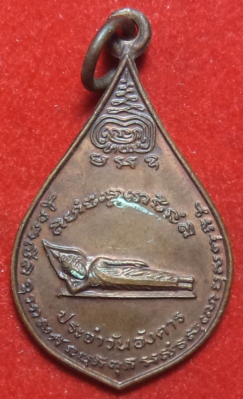 พระประจำาวันอังคารหลังหลวงพ่อบ่าย วัดช่องลม ปี 22 เริ่มต้นที่ 20 บาท
