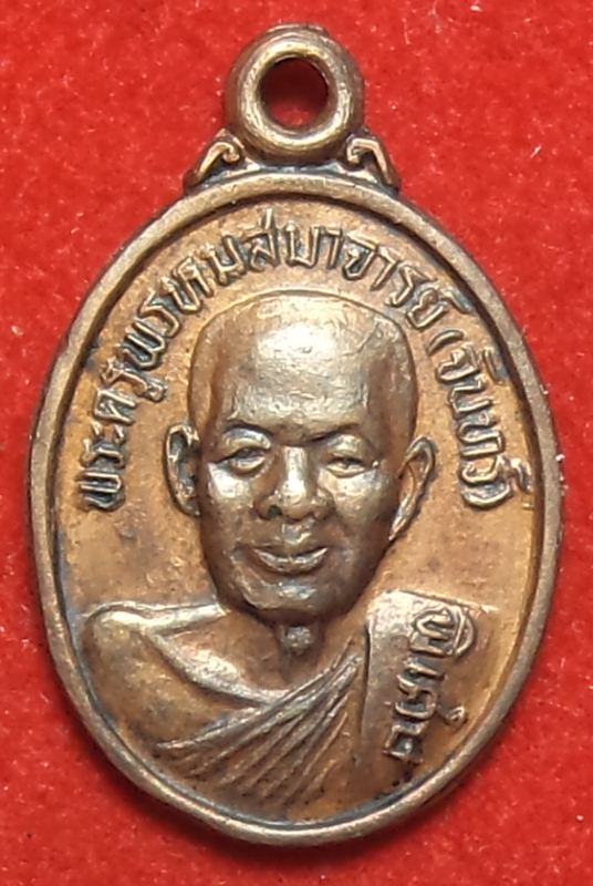 เหรืยญเม็ดแตง หลวงพ่อจันทร์ วัดประดุ่(ตะบอง) จ.อยุธยา เริ่มต้นที่ 20 บาท