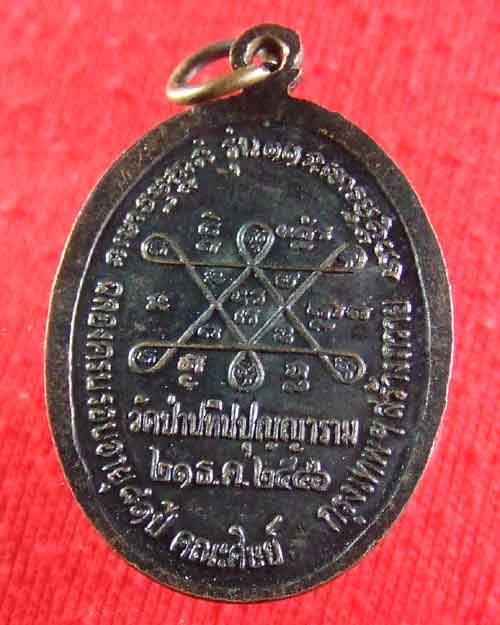 หลวงปู่ผ่าน ปัญญาปทีโป