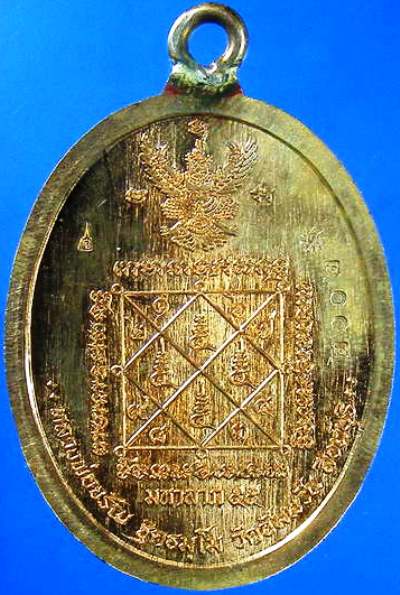 เหรียญห่วงเชื่อม รุ่นแรก มหาลาภ หลวงพ่อจรัญ วัดอัมพวัน จ. สิงห์บุรี เนื้อทองแดง