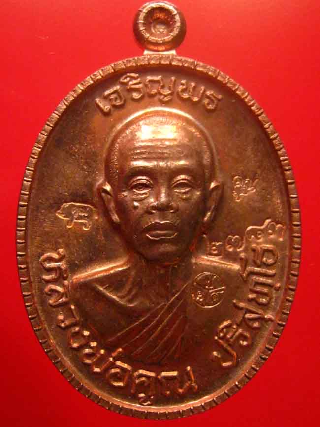 เหรียญหลวงพ่อคูณ รุ่น เจริญพร 89 บนครึ่งองค์ เนื้อทองแดง