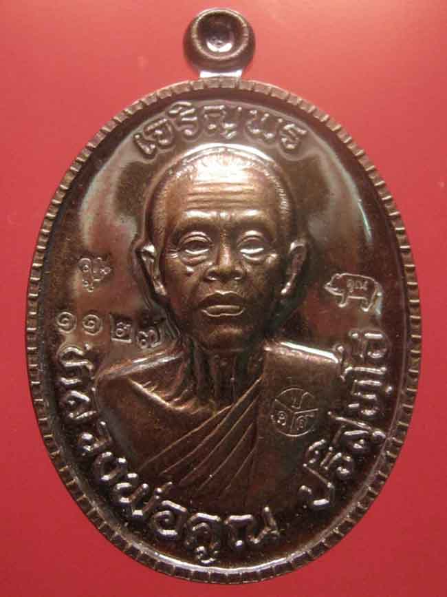 เหรียญหลวงพ่อคูณ รุ่น เจริญพร 89 บนครึ่งองค์ เนื้อทองแดงมันปู