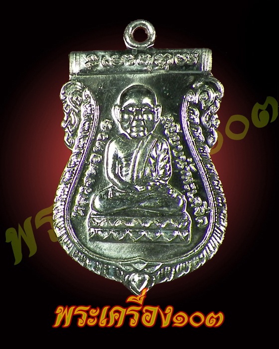 เหรียญเสมาหัวโต หลวงปู่ทวด วัดช้างให้ รุ่น 100 ปี อาจารย์ทิม เนื้ออาปาก้า (4)