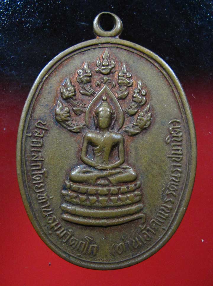 เหรียญปรกจเร เจ้าคุณนรฯ วัดเทพศิรินทร์ ปี 2514 สภาพใช้ แบ่งไว้ใช้