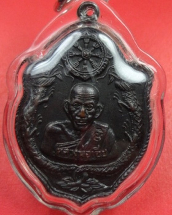 เหรียญมังกรคู่หลวงพ่อเอีย วัดบ้านด่าน จ.ปราจีนบุรี ปี 2517 เนื้อทองแดงรมดำ 