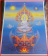 ภาพพระพุทธเจ้าประทานความสุข ปี2549 (19X27นิ้ว)***สภาพสวย