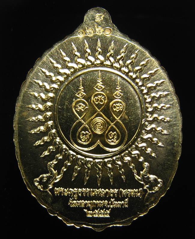 **เหรียญหลวงปู่ทวดเปิดโลก หลวงพ่อพรหม เนื้อฝาบาตร เลข 1660 เคาะเดียวแดง**