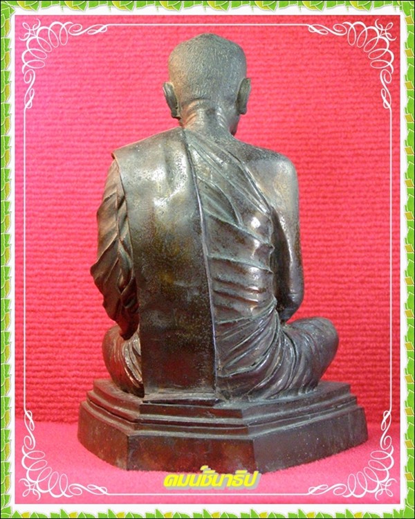 พระบูชา หลวงปู่วรพรตวิธาน วัดจุมพล จ.ขอนแก่น