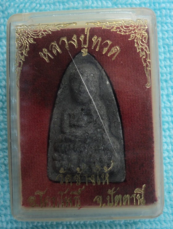 หลวงปู่ทวด  มีกล่อง ไม่ทราบปี