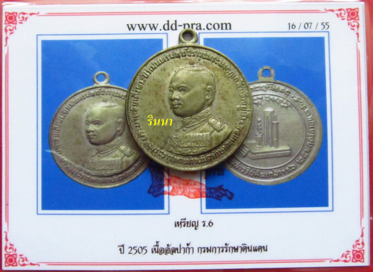 บัตรรับประกันพระแท้