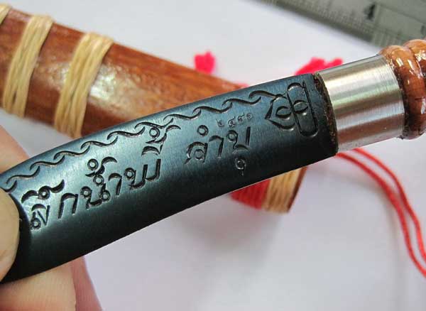 มีดหมอน้ำพี้ รวมด้าม 7 นิ้ว รุ่นบูชาคุณ หลวงปู่คำบุ คุตฺตจิตฺโต อ.พิบูลมังสาหาร จ.อุบลราชธานี