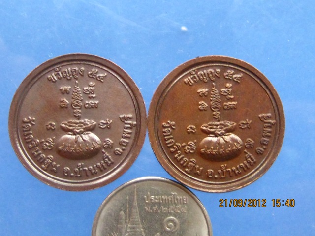 วัดใจเป็นคู่ 2 เหรียญ เหรียญขวัญถุง หลวงพ่อเพี้ยน วัดเกริ่นกฐิน ตอกโค้ด ว.ฐ ปี 54 