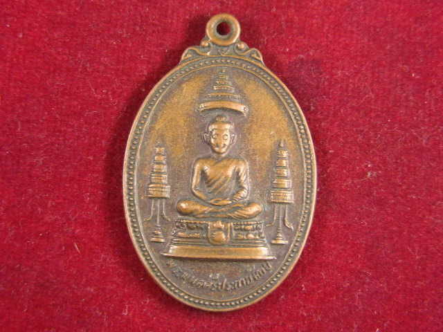"จ่าสันต์" แดงเคาะเดียว/เหรียญพระพุทธศรีประกายสิทธิ์ ที่ระลึกสร้างโรงพยาบาลสมเด็จพระศรีนครินทร์ ปี๒๕