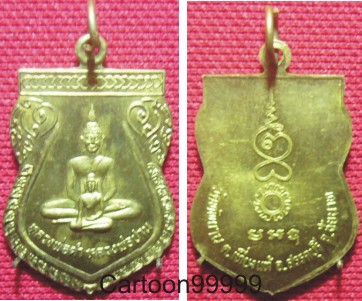 เหรียญพระพุทธวัดทัพยาน จ.ชัยนาทครับ เหรียญสวย กระไหล่เต็มๆ ครับ เบาๆ ครับ