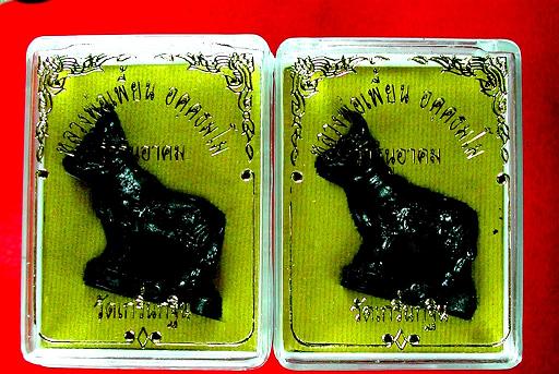วัวธนูอาคม 2 ตัว หลวงพ่อเพี้ยน วัดเกริ่นกฐิน เนื้อทองแดงรมดำ ตอกโค้ดและหมายเลข พร้อมกล่องเดิม 