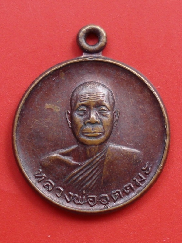 หลวงพ่ออุตตมะ ฉลองอายุ 70ปี กาญจนบุรี 2524