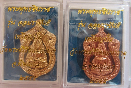 (4)พระพุทธชินราช จอมราชันย์ทองแดง+ทองทิพย์