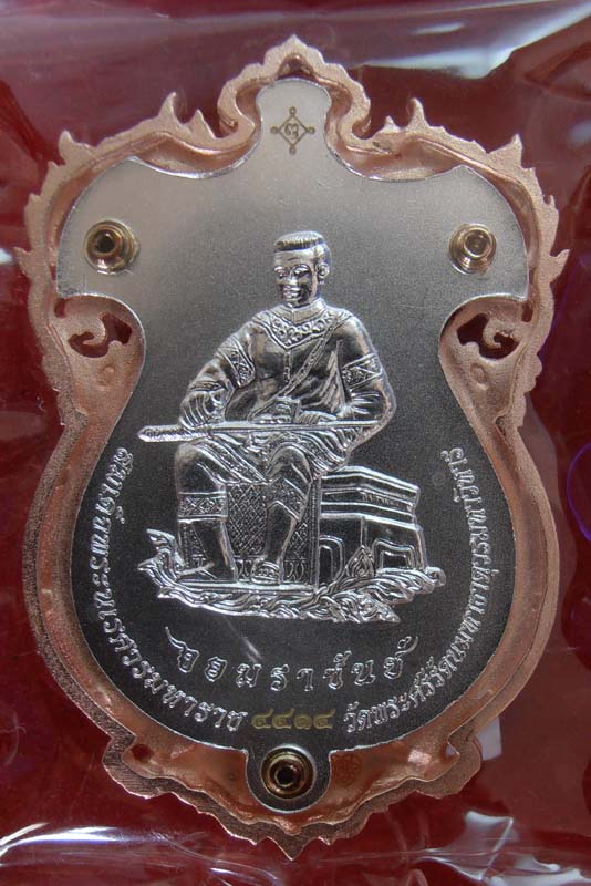 พระพุทธชินราชจอมราชันย์ เนื้อบอรนซ์นอก เลข4414 ราคาจอง เคาะเดียว