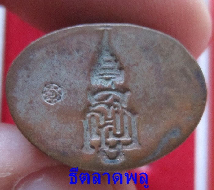 หลวงปู่บัว พระกริ่งชินบัญชร ญสส. เพชรกลับ เนื้อนวะก้นทองแดง (เลข2612) พร้อมกล่อง