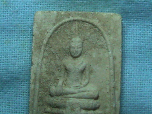 พระสมเด็จวัดไร่ขิง ปี 2514