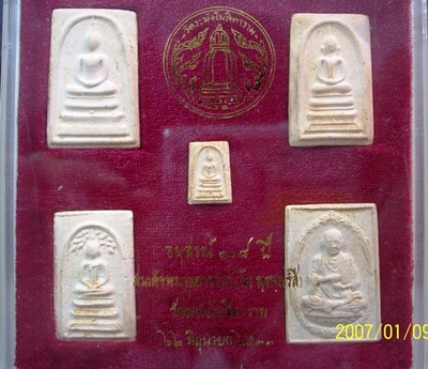 สมเด็จวัดระฆัง 118 ปี ชุด 5 องค์