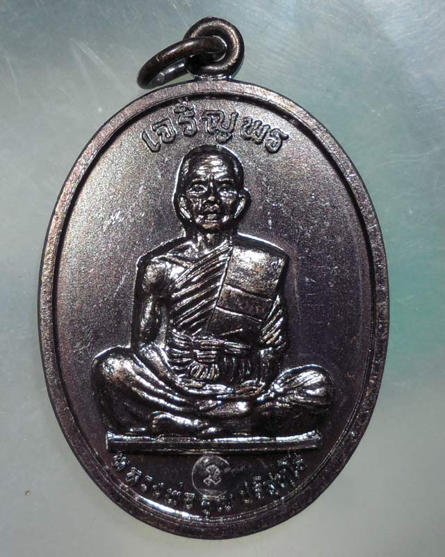 เหรียญหลวงพ่อคูณ รุ่นเจริญพรบนเต็มองค์ เนื้อทองแดง ปี2536 
