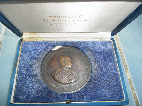 เหรียญ ครบรอบ 100 ปี วันเถลิงถวัลย์สิริราชสมบัตร รัชกาลที่ 5 (จัมโบ้) กล่องเดิม หายากครับ