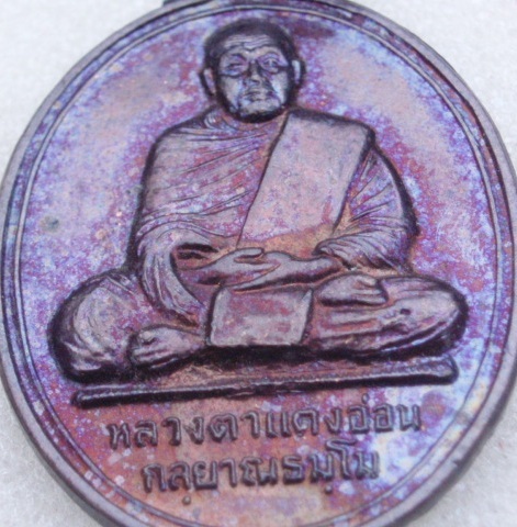 เหรียญ 7 รอบ หลวงตาแตงอ่อน วัดธรรมนิเวศวนาราม สกลนคร สวยๆ (เคาะเดียวแดง)
