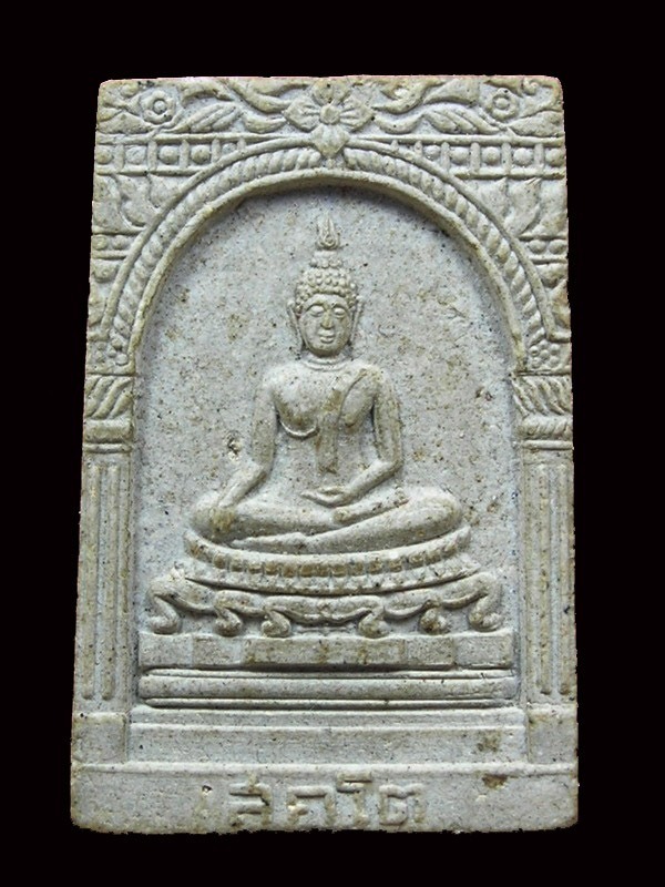 สมเด็จสุคโต เนื้อผง ปี 2517สมเด็จพระสังฆราชฯ องค์ปัจจุบัน