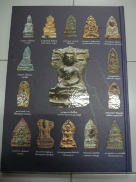 หนังสือเทคนิคการดู พระเนื้อชิน ปกแข็ง ราคาเพียง 600 บาท (เคาะเดียว)
