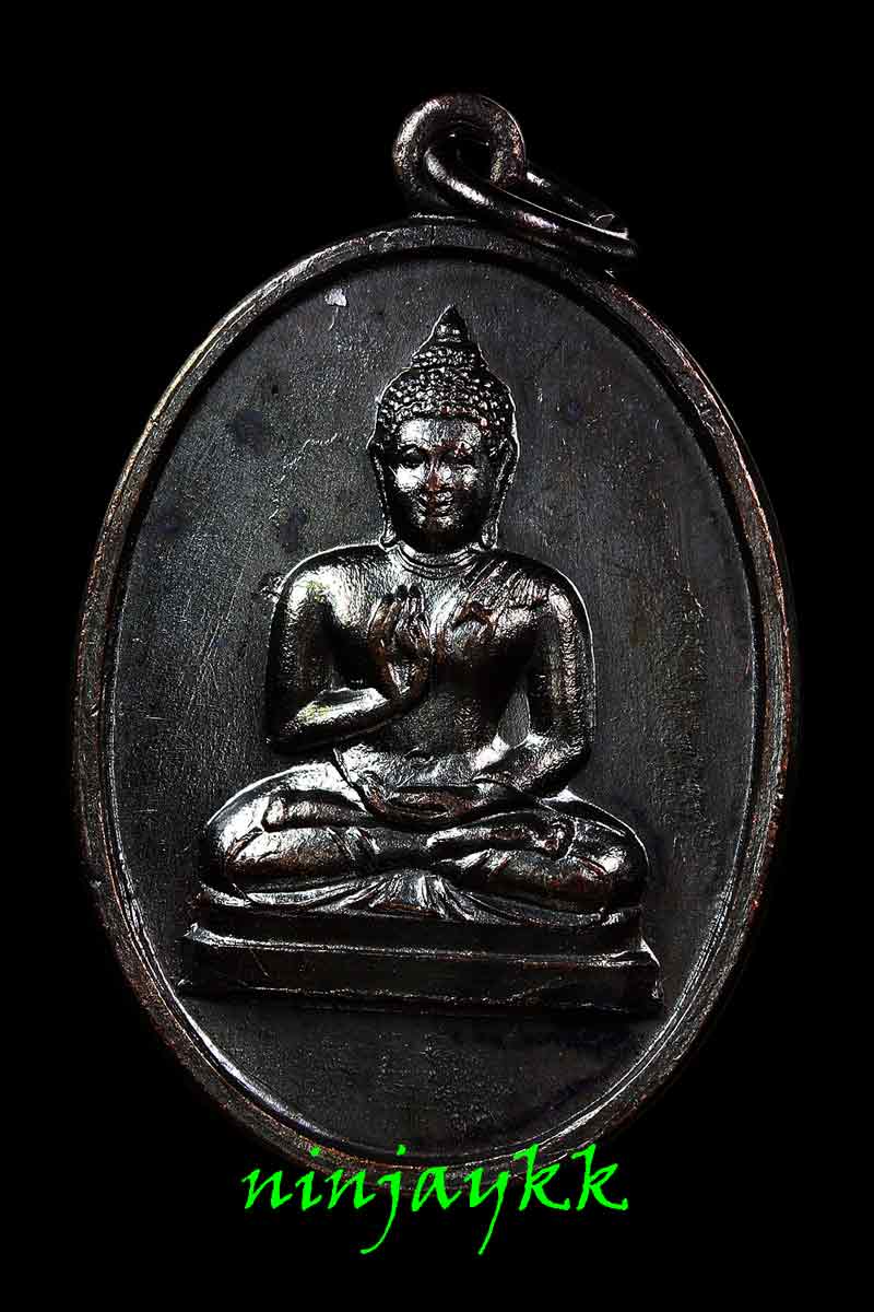 เหรียญพระพุทธทักษิณมิ่งมงคล วัดเขากง เนื้อทองแดง ปี 2511 จ.นราธิวาส สวย