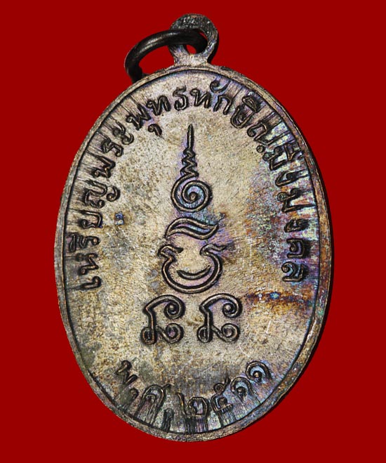 เหรียญพระพุทธทักษิณมิ่งมงคล วัดเขากง เนื้อทองแดง ปี 2511 จ.นราธิวาส สวย 