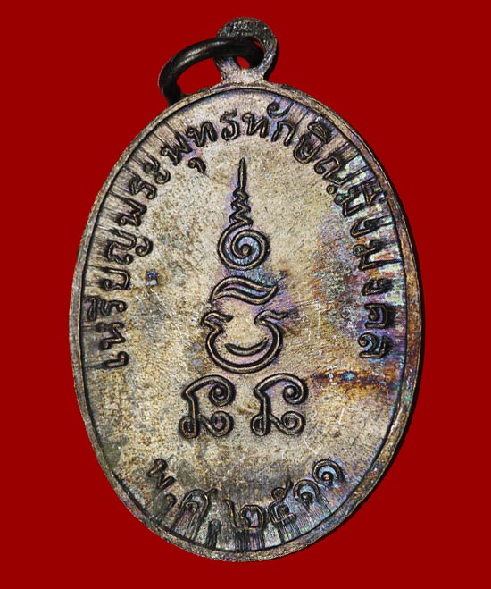 เหรียญพระพุทธทักษิณมิ่งมงคล วัดเขากง เนื้อทองแดง ปี 2511 จ.นราธิวาส สวย