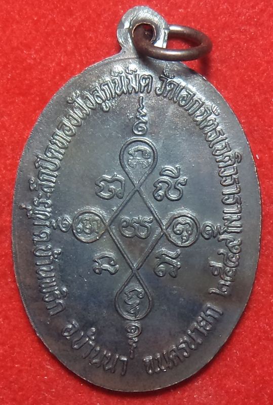 หลวงพ่อเกิดวัดบ้านนา ออกที่วัดเอกฉัตรเจติวราราม ปี 2549 เริ่มต้นที่ 20 บาท