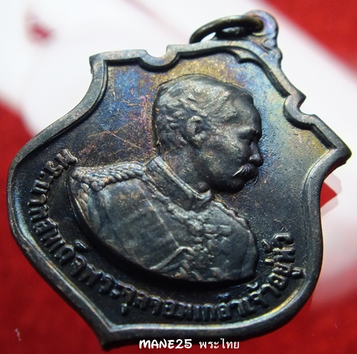 เหรียญ ร5 ปี 2511 หลวงปู่ทิมปลุกเสก