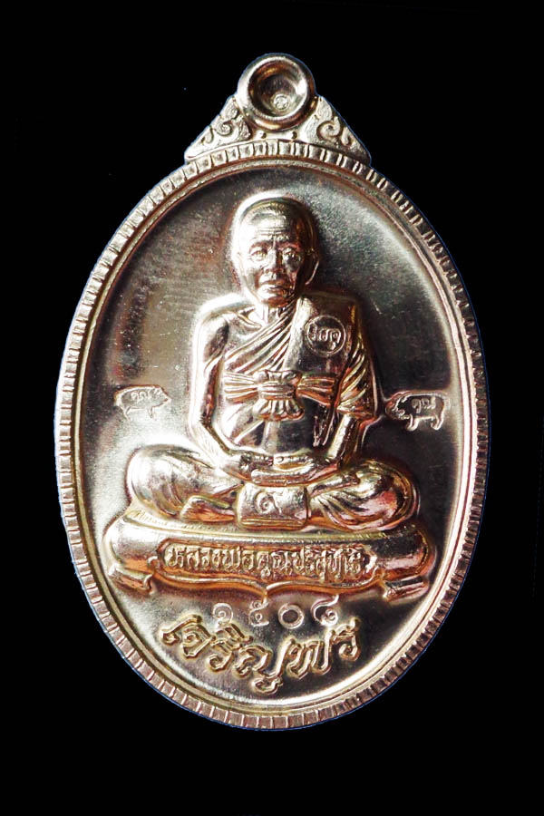 __วัดใจ__เหรียญเจริญพร 89 เต็มองค์ เนื้อ อัลปาก้า หมายเลข 1508 สว ยพร้อมกล่องเดิมๆ ครับ
