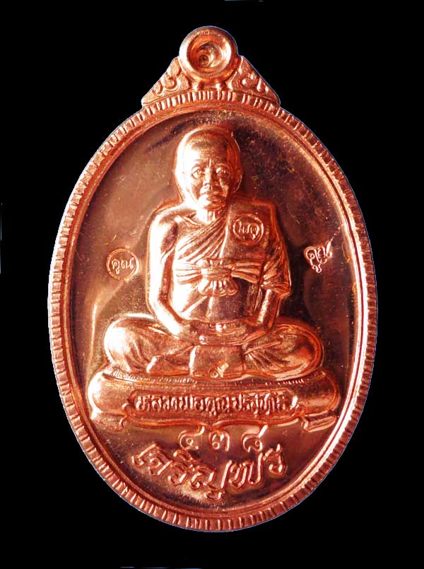 __วัดใจ__ เหรียญเจริญพร 89เต็มองค์ เนื้อทองแดงขัดเงา หมายเลข 438 สวยพร้อมกล่องเดิมๆ ครับ