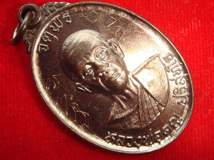 เหรียญหลวงพ่อคูณรุ่นจตุพรบารมีแผ่ไพศาลออกวัดแจ้งนอกปี2537 เนื้อทองแดงรมดำ พิเศษมีจารหน้าหลัง