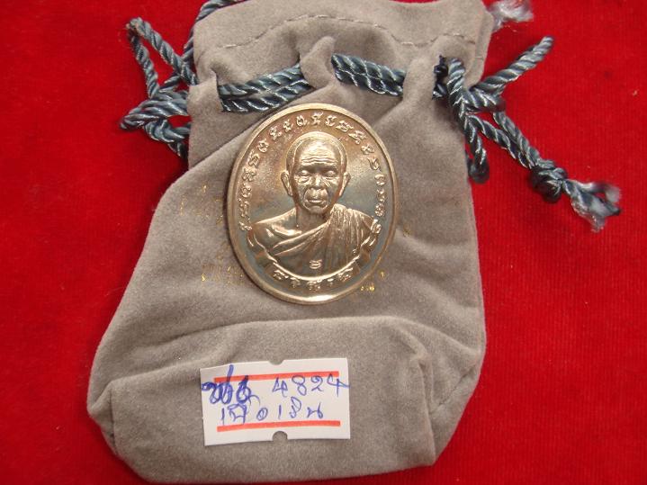 เหรียญหลวงพ่อคูณ รุ่นทวีคูณ ออกวัดบ้านไร่ปี37 เนื้อเงิน หมายเลข.4824 สภาพสวยกริ๊ปถุงเดิมๆ 
