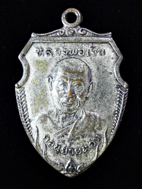 เหรียญหน้าวัว หลวงพ่อเงิน วัดดอนยายหอม พิมพ์ใหญ่ ปี 2516 เนื้อทองแดงกะไหล่เงิน บล็อก น ขีด