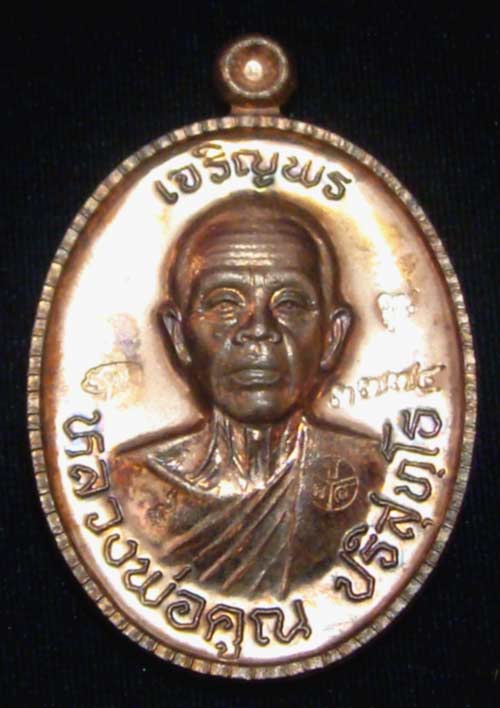 เหรียญหลวงพ่อคูณหมายเลข.3774 รุ่นเจริญพร89ครึ่งองค์ เนื้อทองแดงขัดเงา + โค๊ต ๙พิเศษ วัดถนนหักใหญ่