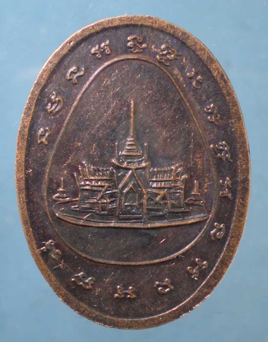 เหรียญหลวงพ่อสำเนียง วัดเวฬุวนาราม นครปฐม