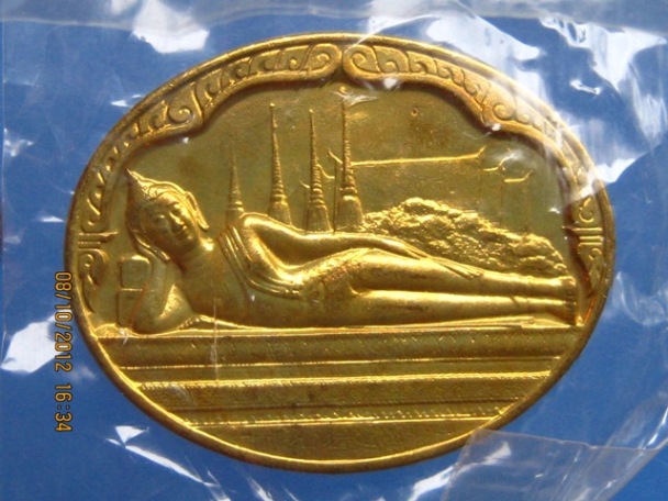 50.- เหรียญพระปางไสยาสน์ หลัง ภปร. วัดโพธิ์ ปี 2530