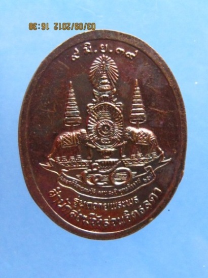 50.- เหรียญหลวงพ่อเหรียญ วรลาโภ รุ่นถวายพระพร ปี2539 มีโค้ด