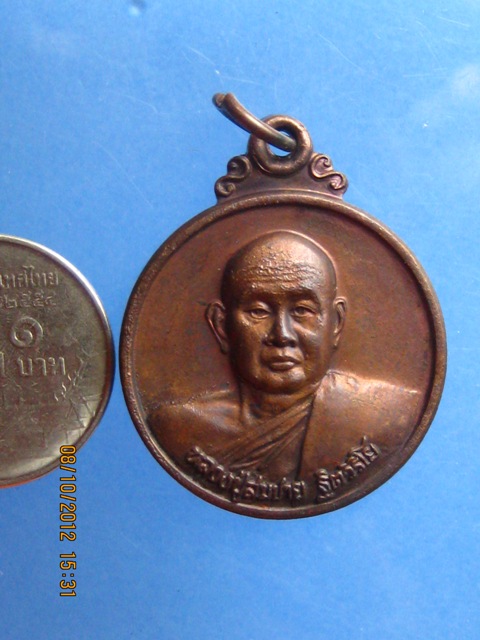 เหรียญหลวงพ่อสมชาย วัดเขาสุกิม จ.จันทบุรี พร้อมกล่อง