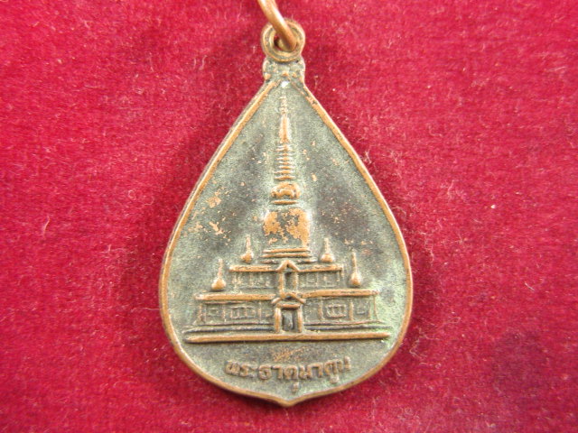 "จ่าสันต์" แดงเคาะเดียว/เหรียญพระธาตุนาดูน หลังพระบรมสารีริกธาตุพระธาตุนาดูน