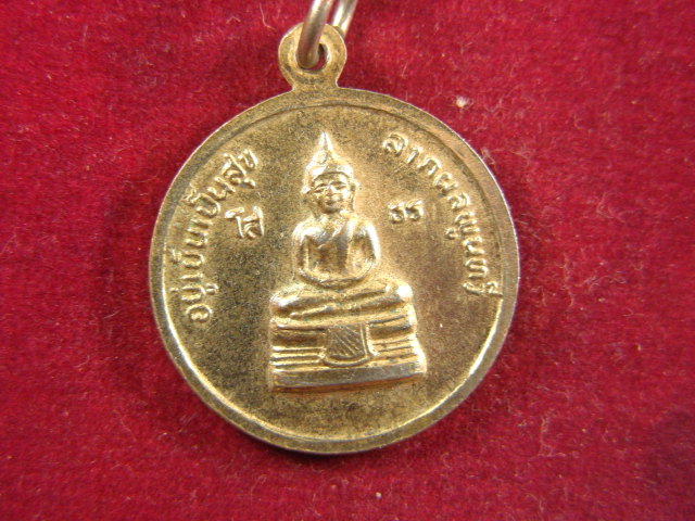 "จ่าสันต์" แดงเคาะเดียว/เหรียญพระบาทสมเด็จพระจุลจอมเกล้าเจ้าอยู่หัว หลังหลวงพ่อโสธร 