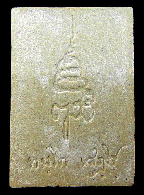 พระพุทธชินสีห์ ภปร. ทันโต เสฏโฐ พิมพ์ใหญ่ (ผสมผงจิตรดาและพระทนต์) ปี 33 พร้อมกล่องเดิมจากวัด